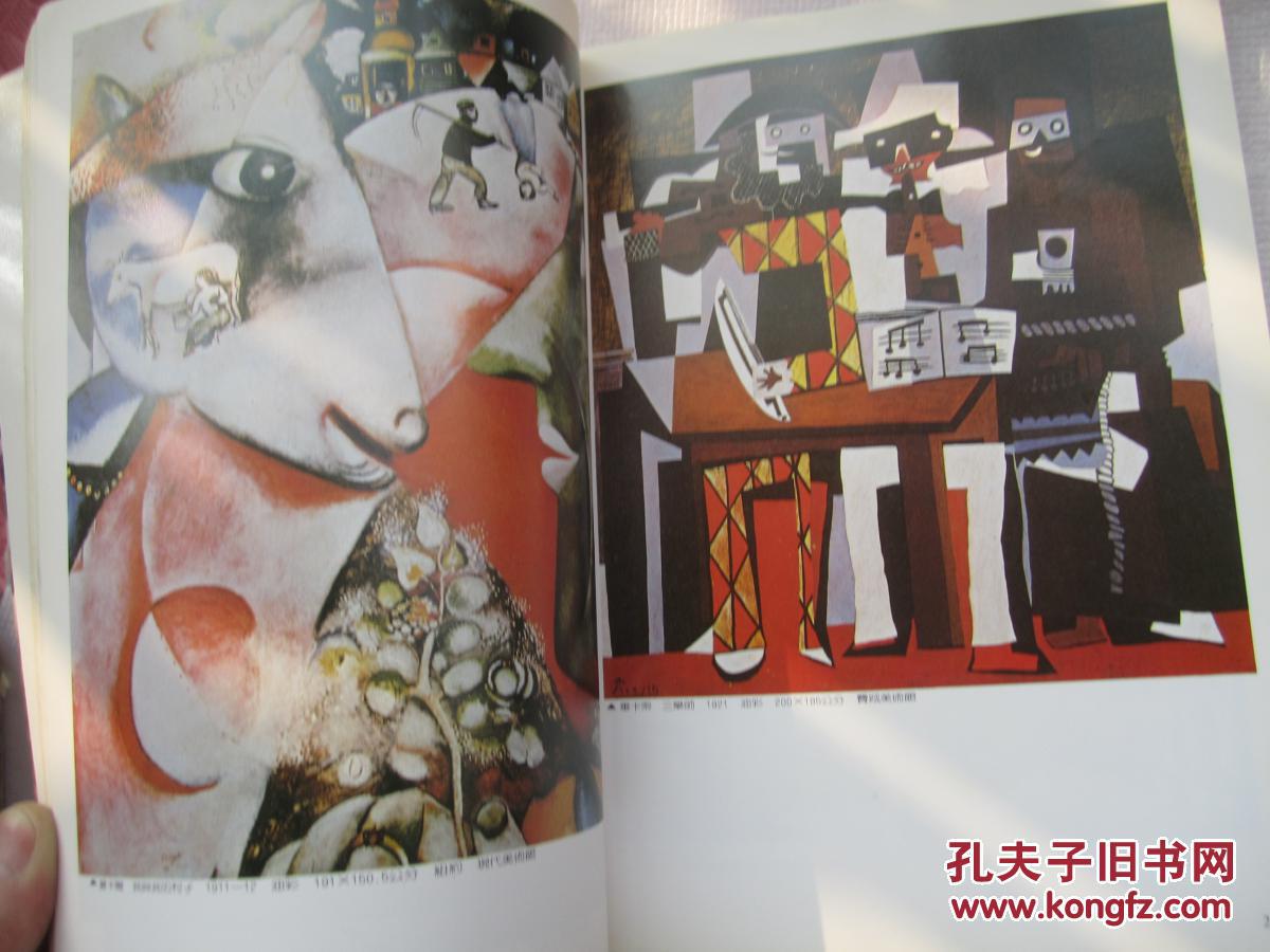 西洋社会艺术进化史