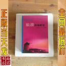 旅游市場研究