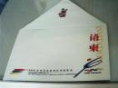 1999年天津世界体操锦标赛请柬信封