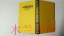 原版日本日文 風の末裔 山城國怨靈奇談 鳴田純子 創現社出版 1993年