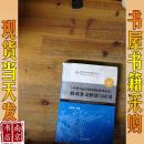 《中华人民共和国民事诉讼法》修改条文解读与应用