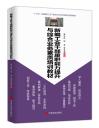 护理敏感质量指标实用手册(2016版)人民卫生出版社