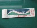 紫金山山顶公园滑索代用券：学生票（优惠价30元）【3】