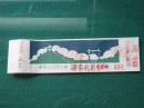 紫金山山顶公园滑索代用券：学生票（优惠价30元）【4】