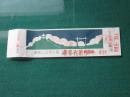 紫金山山顶公园滑索代用券：学生票（优惠价30元）【5】