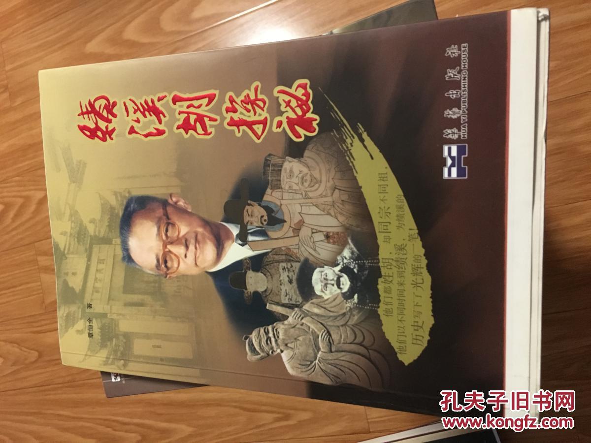 毛边本《绩溪胡探秘》（图文并茂！）