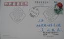 “丁亥年邮票”杭州纪念邮戳实寄普片 2007年1月5日杭州