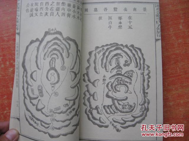 湘乡金薮李氏家谱五修 派序 祠祀 艺文 族约 墓图 捐名