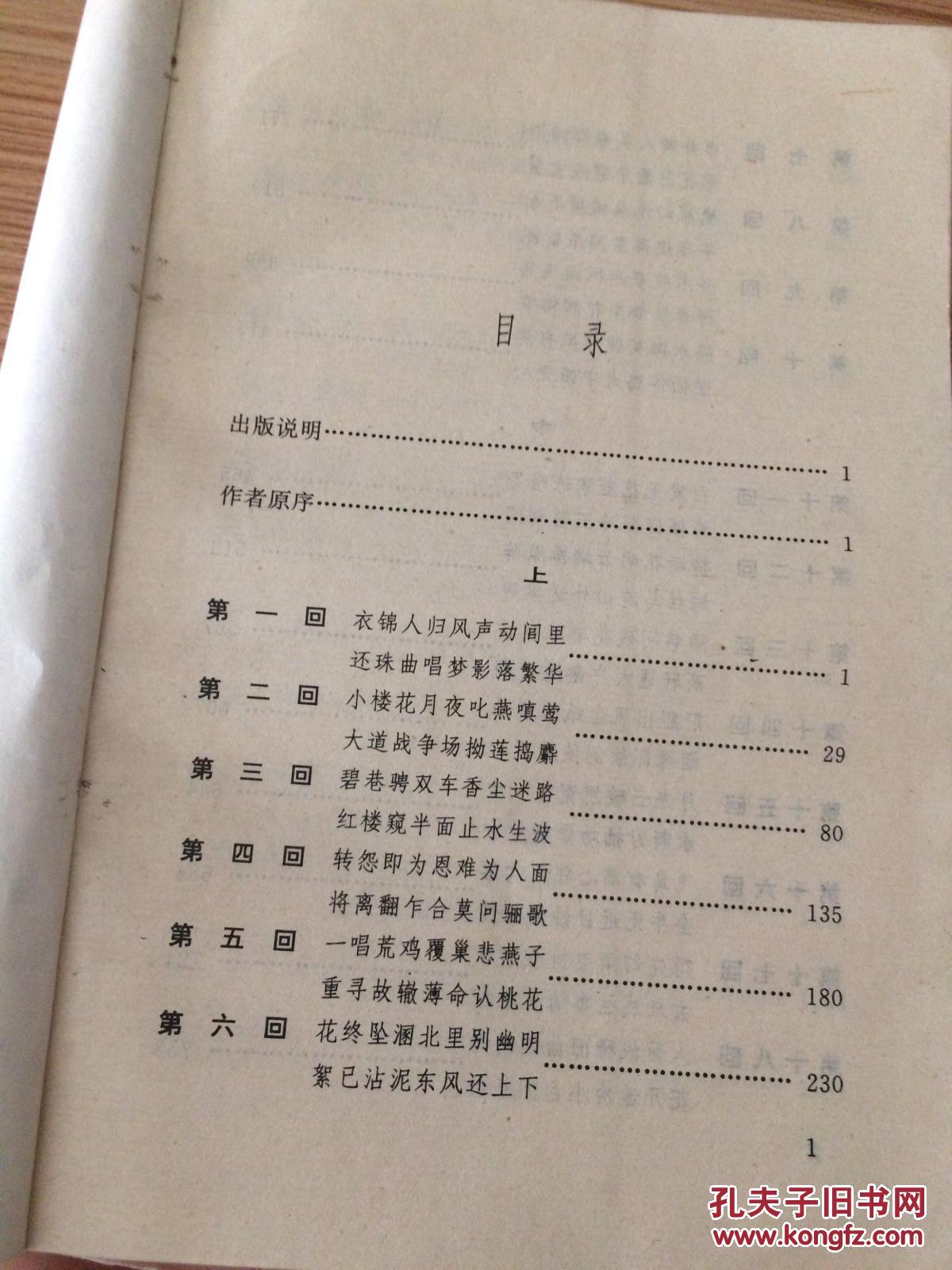 95年《旧巷斜阳 》（上.中. ）  ZZ 右 8-a