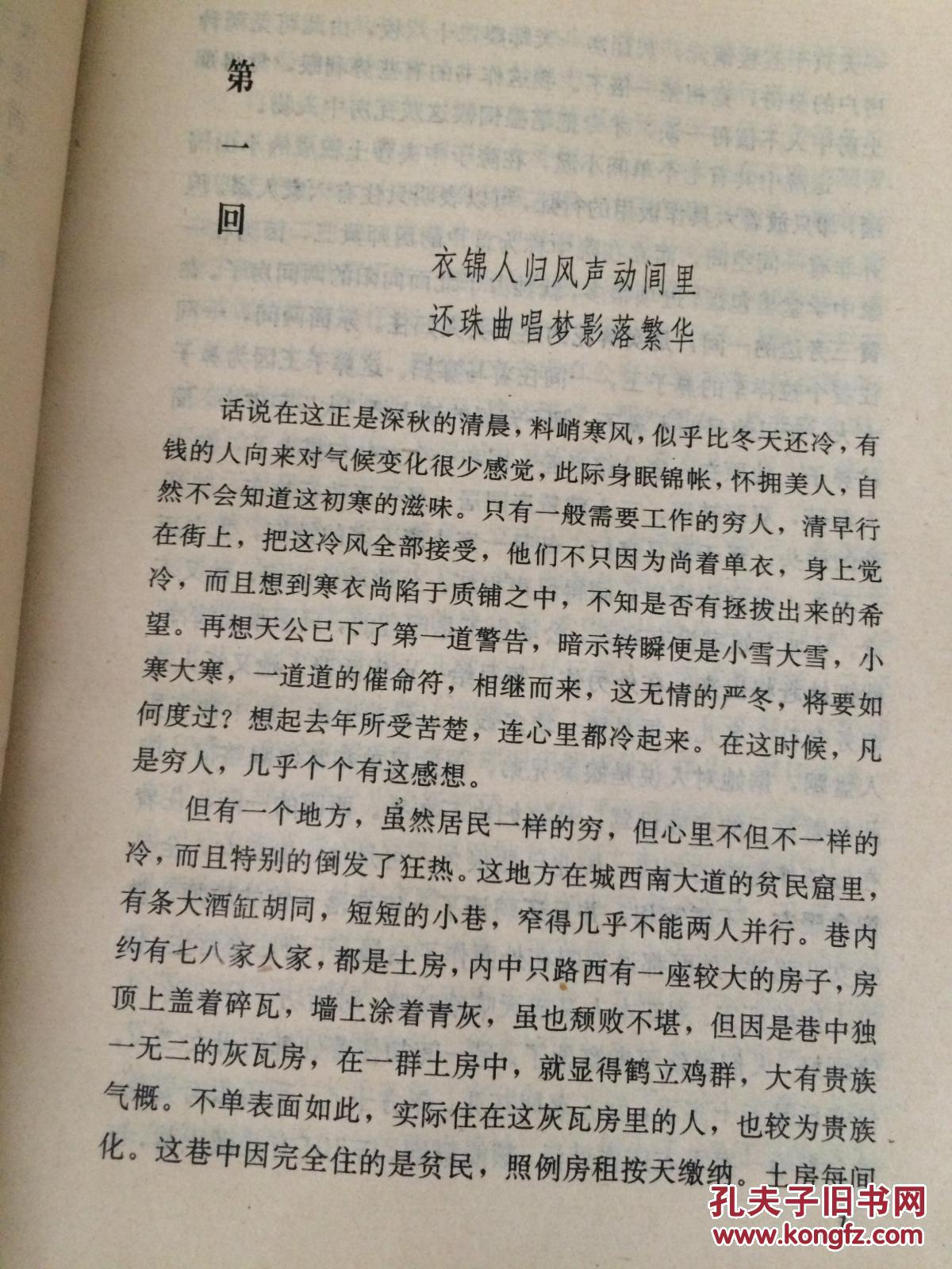 95年《旧巷斜阳 》（上.中. ）  ZZ 右 8-a