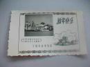 新年快乐全国农业展