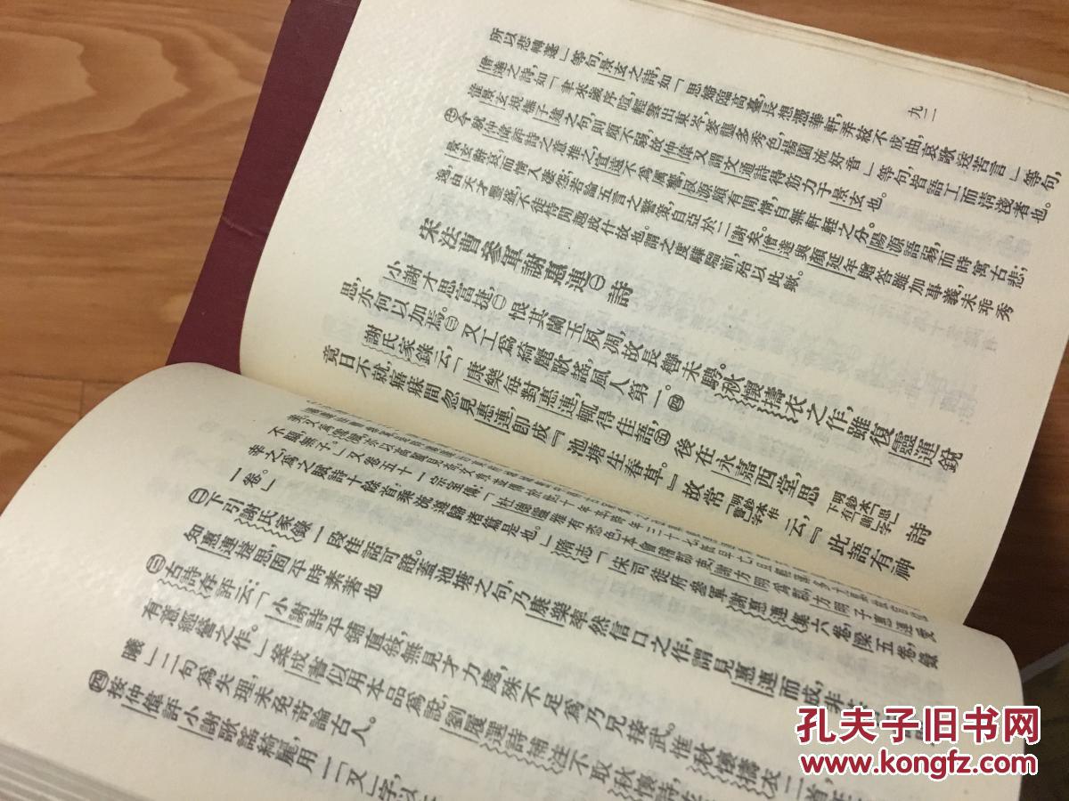 《锤嵘诗品讲疏＋人间词话讲疏》［经典竖体字版，品好！］