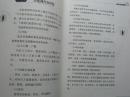 超市经理人知识读本