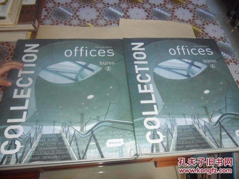 collection Offices (办公室建筑艺术）中英对照  两册    12开精装