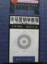 超市经理人知识读本