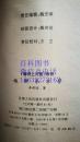 魂断东京梦  清明上河图传奇   东京传奇、开封的传说作者李程远著   有现货 一版一印，仅印3000册   书脊处有损伤如图内页干净未阅仅供阅读 介意的勿拍