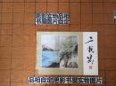 二宝齋【16340】