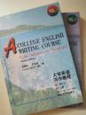 大学英语写作教程  上下册（二本）