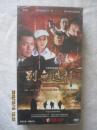 别无选择（大型电视连续剧）原盒十二碟装DVD 【（未开封）钟汉良、萧蔷、任程伟、杨树泉、马以、袁苑、句号、臧金生/等主演】