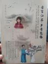 方言江苏 乡音悠扬 DVD 共5碟装