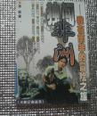 独闯非洲:我在南非的冒险之旅