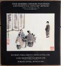 sothebys 香港苏富比 1984年2月17日精美中国近现代当代书画 文人艺术拍卖图录张大千黄宾虹齐白石李可染