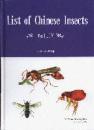 中国昆虫名录 第四卷 英文 List of Chinese Insects Vol.4