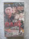 DA师（二十二集电视连续剧）原盒二十二碟装VCD【王志文、许晴、巍子、陶慧敏、高兰村、翟万臣/等主演】