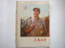 《人民电影》1978.4