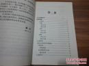 《常见慢性病营养配餐与食疗 高血压》2002年10月1版1印