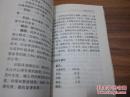 《常见慢性病营养配餐与食疗 高血压》2002年10月1版1印