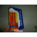 现代护理知识竞赛题解