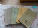 古代诗歌选 1.2.3.4.全四册