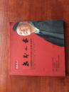 世界之最;[110岁国画大家妟济无苏画作品展集]
