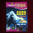 中学科技 2008、1、（其他3、4、7、8、9加16元）