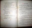 工程技术日语手册（3-日语外来语拼写法）