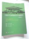 上海卫生政策研究年度报告 : 2012