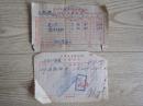 票证:1951年湖北黄冈地区黄冈新华印刷厂购货发票九张