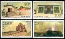 1997-20(T) 澳门古迹