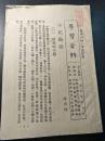 【复印件】         小儿疳证（四川儿科大家徐梓柏先生早年中医资料）