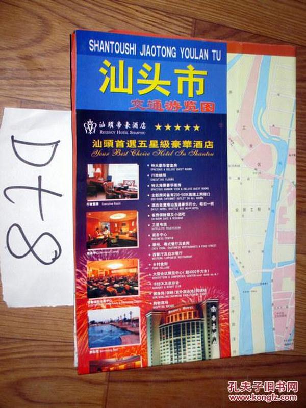 【地图收藏】2001汕头市交通游览图