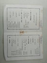 点击查看原图 菲律宾大学无伴奏合唱团访华演出(节目单)