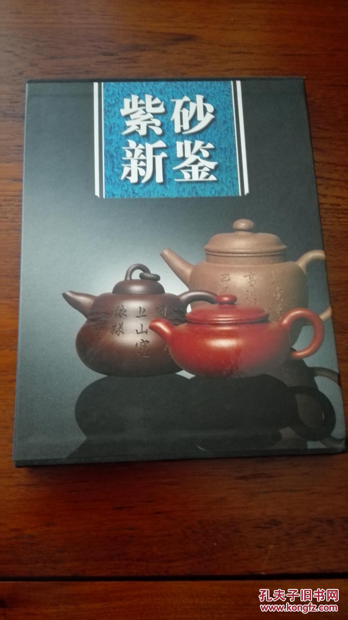 紫砂新賞