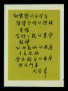 ［BG-B4］前雕刻版图片/周恩来为雷锋题词，纸张尺寸：12.2X16.8厘米。