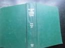 The Journal of the Acoustical Society of America Society of America Vol.94 No.4-5 1993