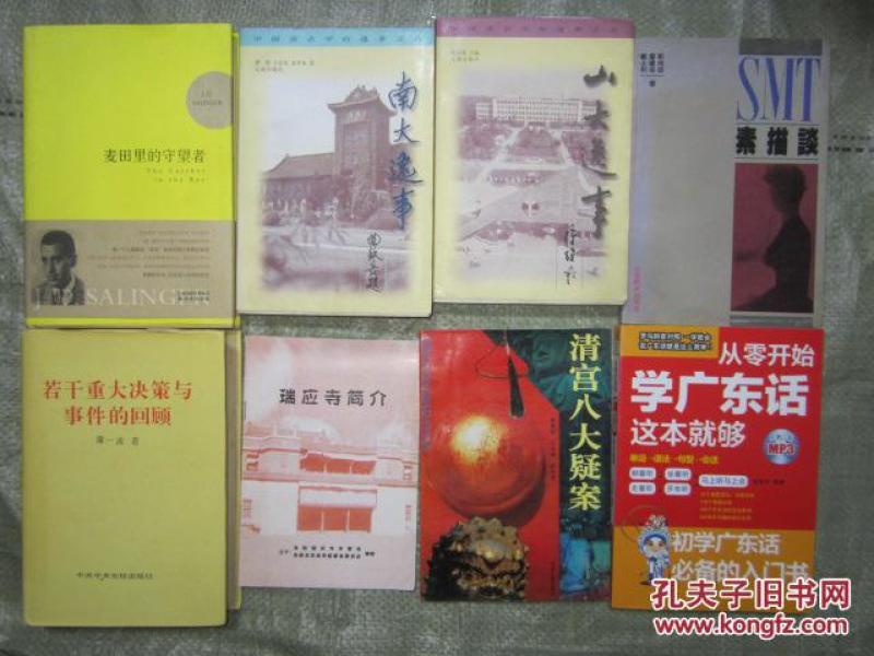 瑞应寺简介