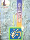外国美术名作欣赏－当代大学生丛书【书中附多幅名画】