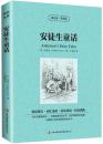 安徒生童话 英文原版+中文版 中英文双语对照图书 经典名著原著 学生必看英语读物 全集1册定价25元 正版书籍