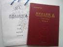原提袋.菏泽市立医院志（1946-2016）