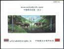 泰国1995年-与中国联合发行《亚洲象》小型张